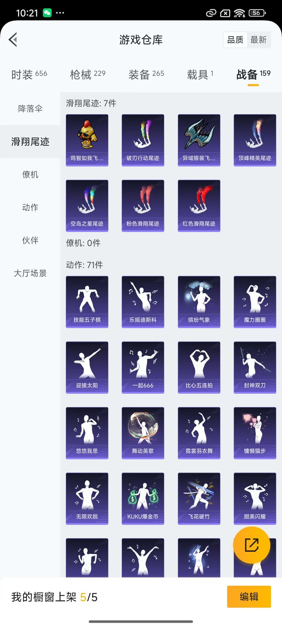 HPCMW3420176和平精英账号详情图26