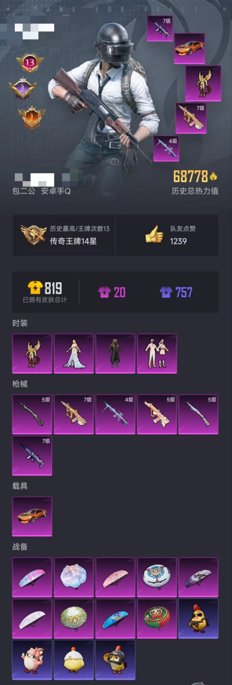 HPCMW3420176和平精英账号详情图27