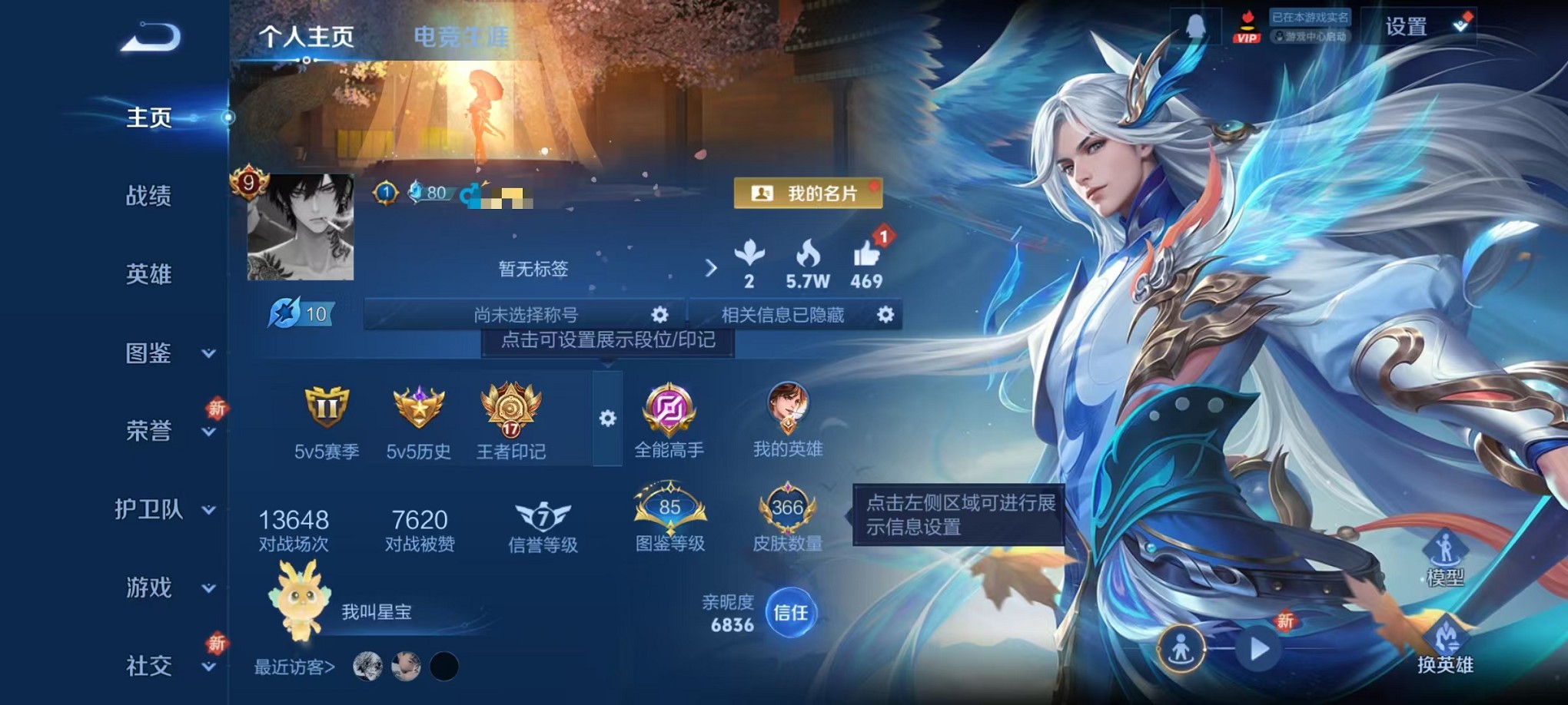 王者荣耀账号安卓QQ127英雄-366皮肤-【V9 离恨烟366皮肤2水晶1无双3星元24传说可秒换绑】安卓QQ-127