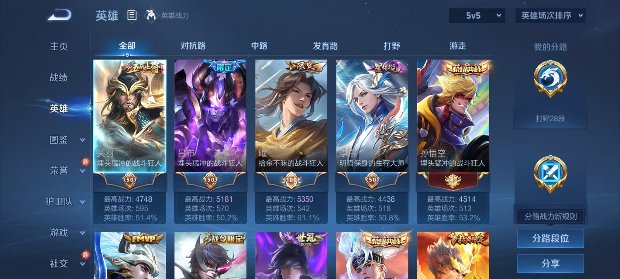 WZCMW3384766王者荣耀账号详情图3