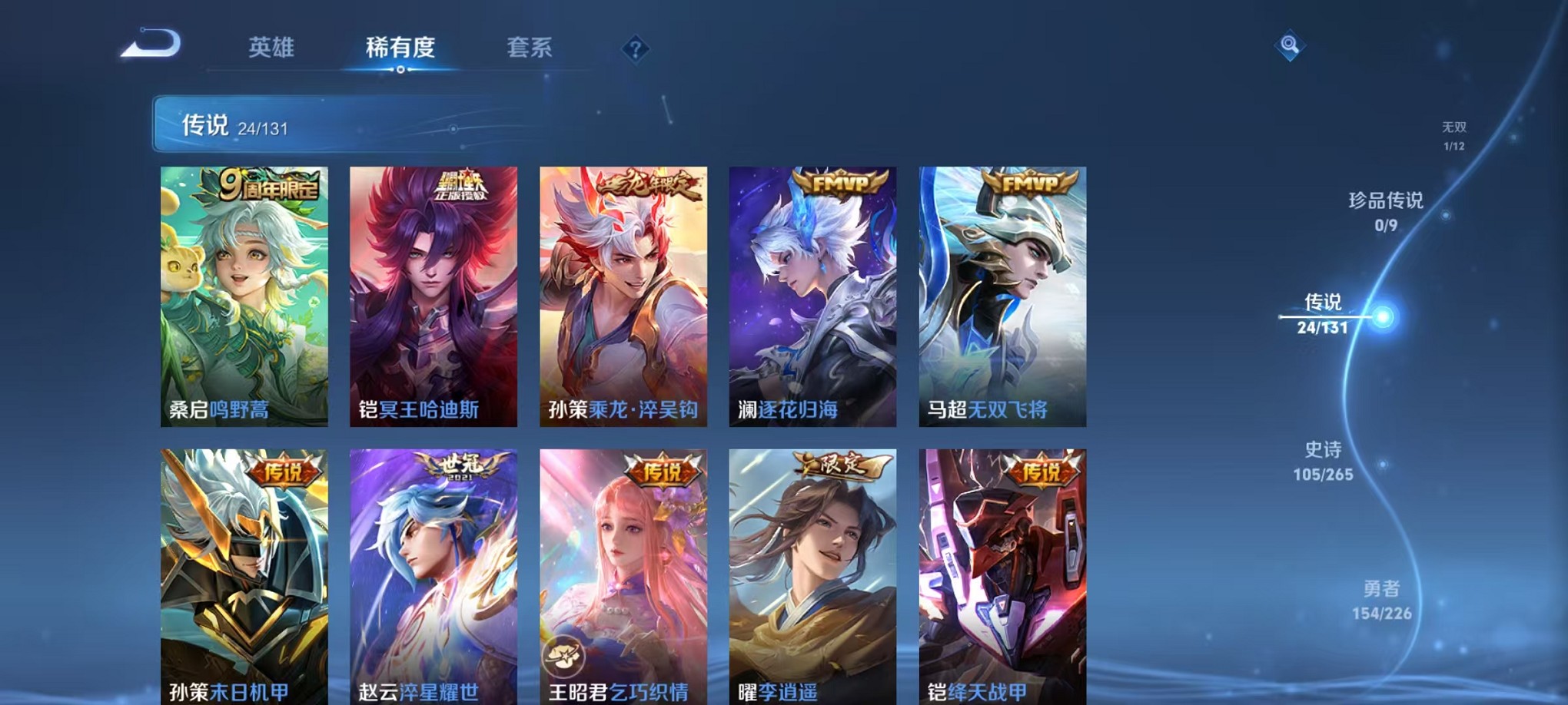 WZCMW3384766王者荣耀账号详情图7