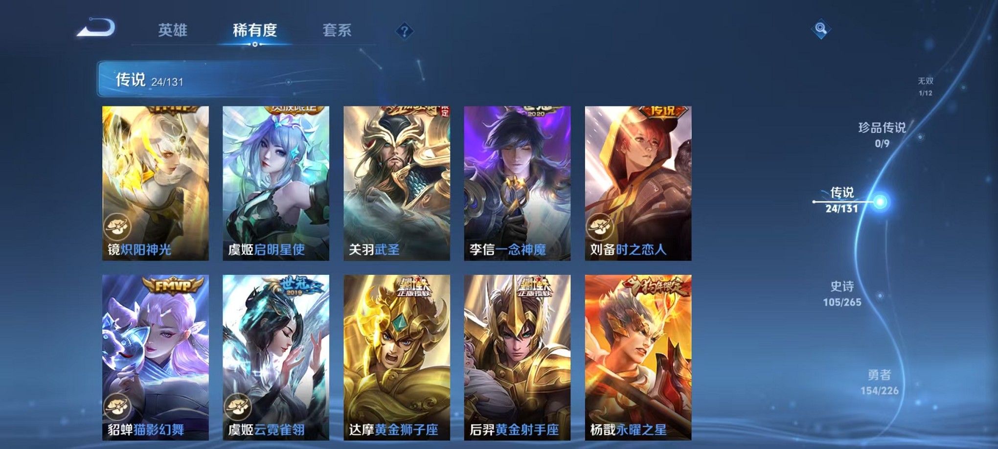 WZCMW3384766王者荣耀账号详情图8