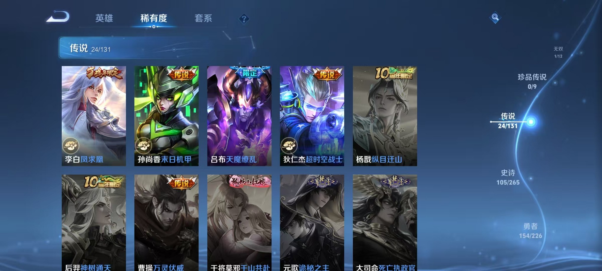 WZCMW3384766王者荣耀账号详情图9