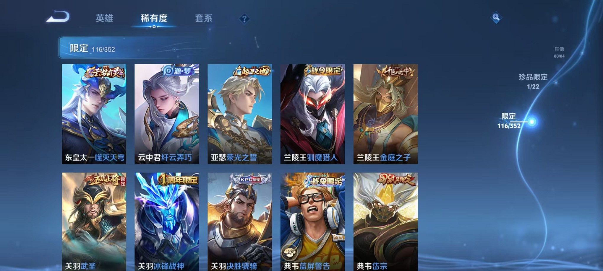 WZCMW3384766王者荣耀账号详情图10