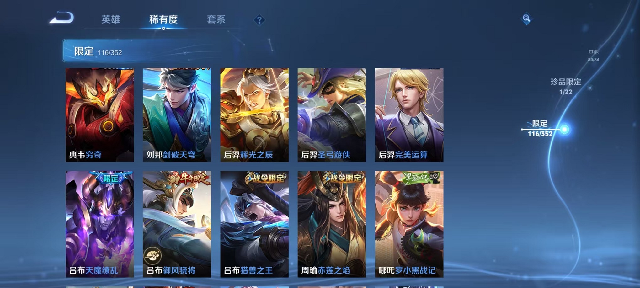 WZCMW3384766王者荣耀账号详情图11