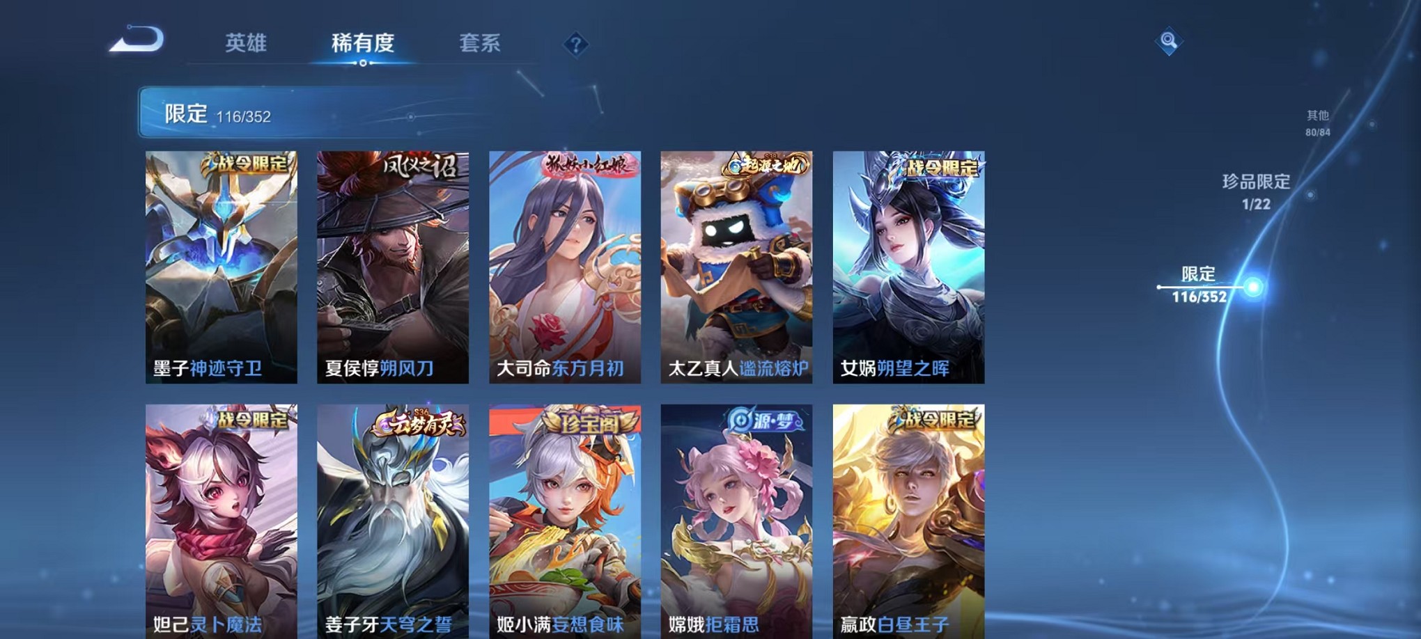 WZCMW3384766王者荣耀账号详情图12