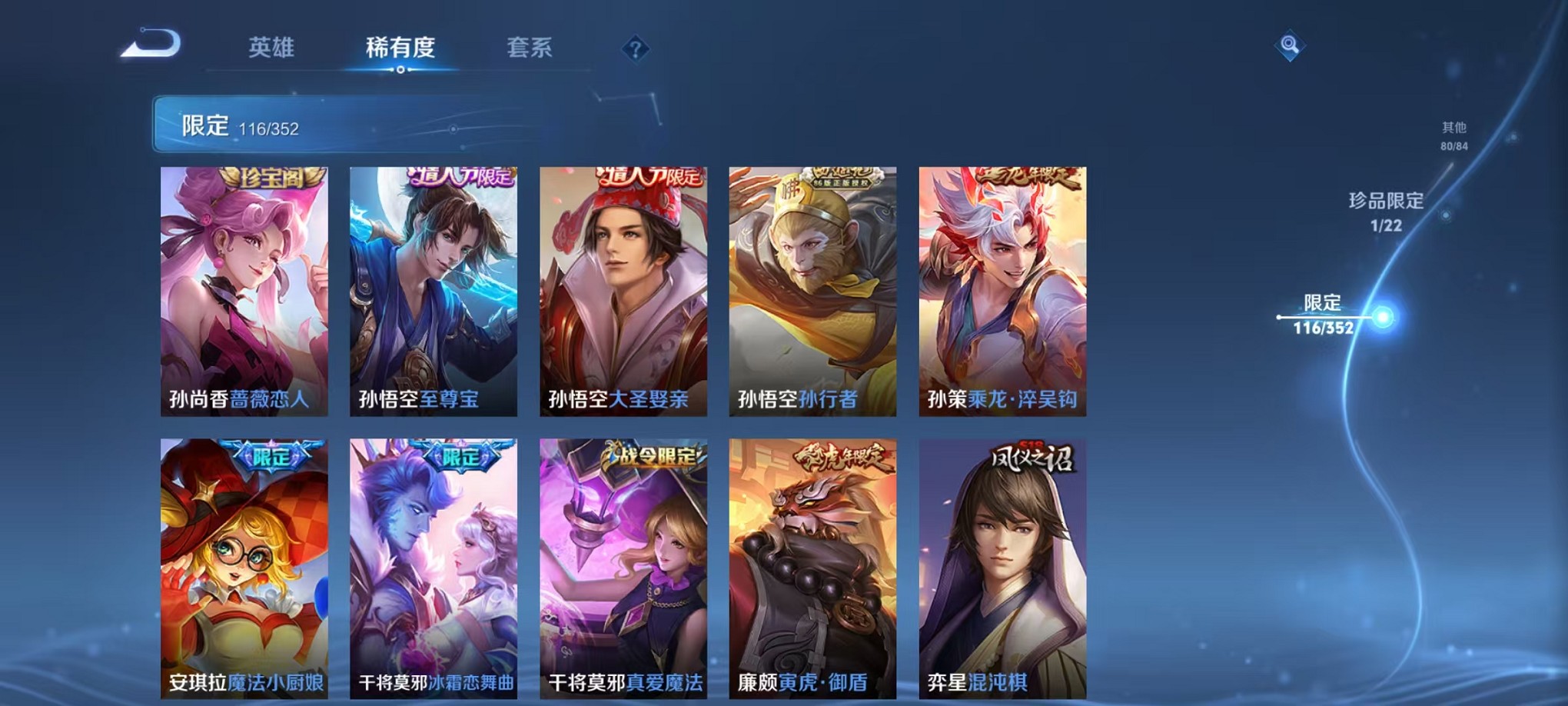 WZCMW3384766王者荣耀账号详情图13