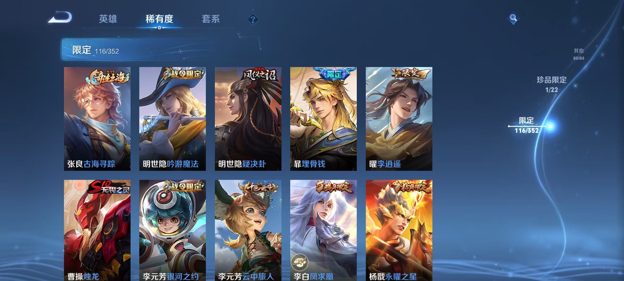 WZCMW3384766王者荣耀账号详情图14