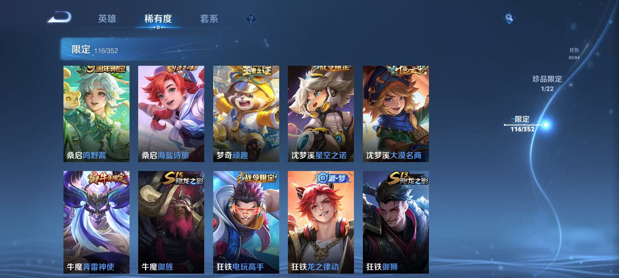 WZCMW3384766王者荣耀账号详情图15