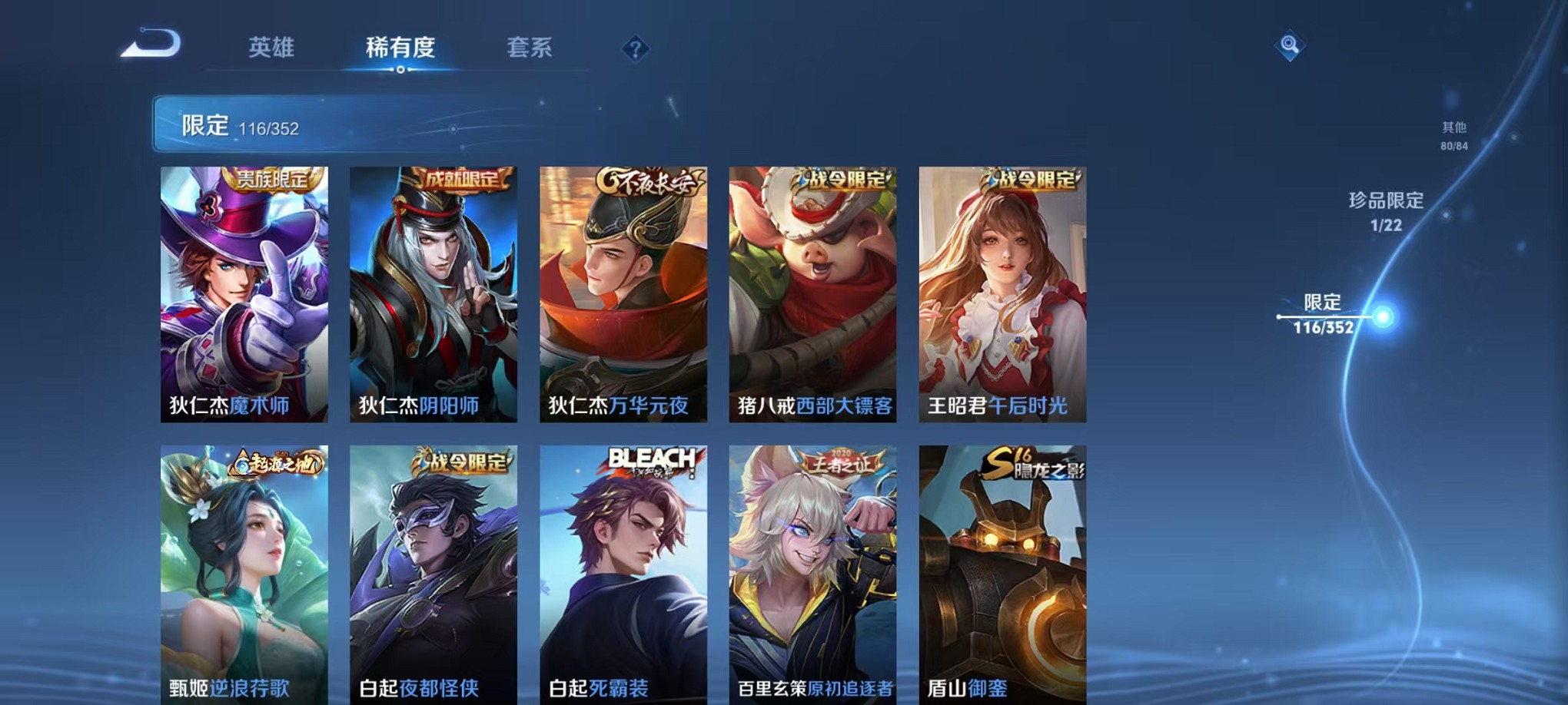 WZCMW3384766王者荣耀账号详情图16