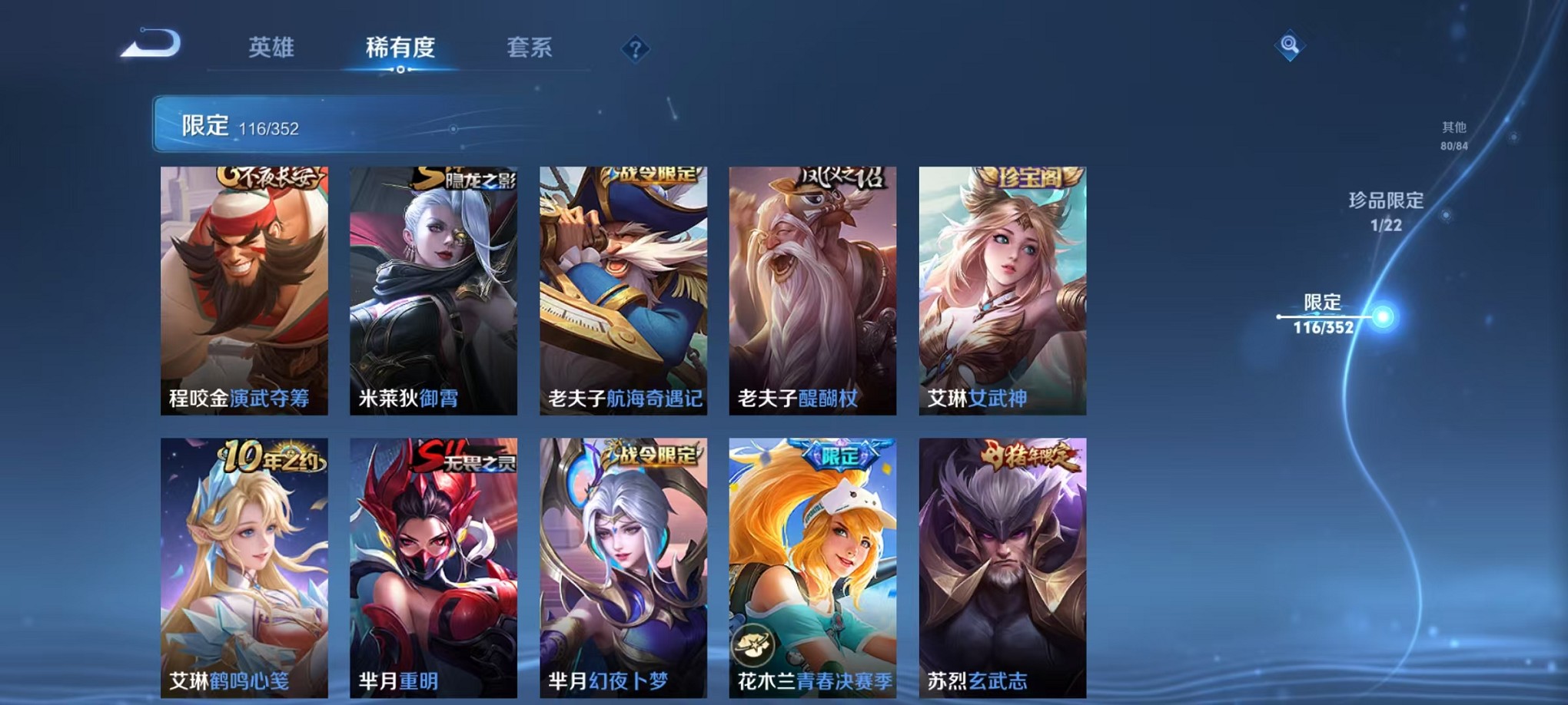 WZCMW3384766王者荣耀账号详情图17