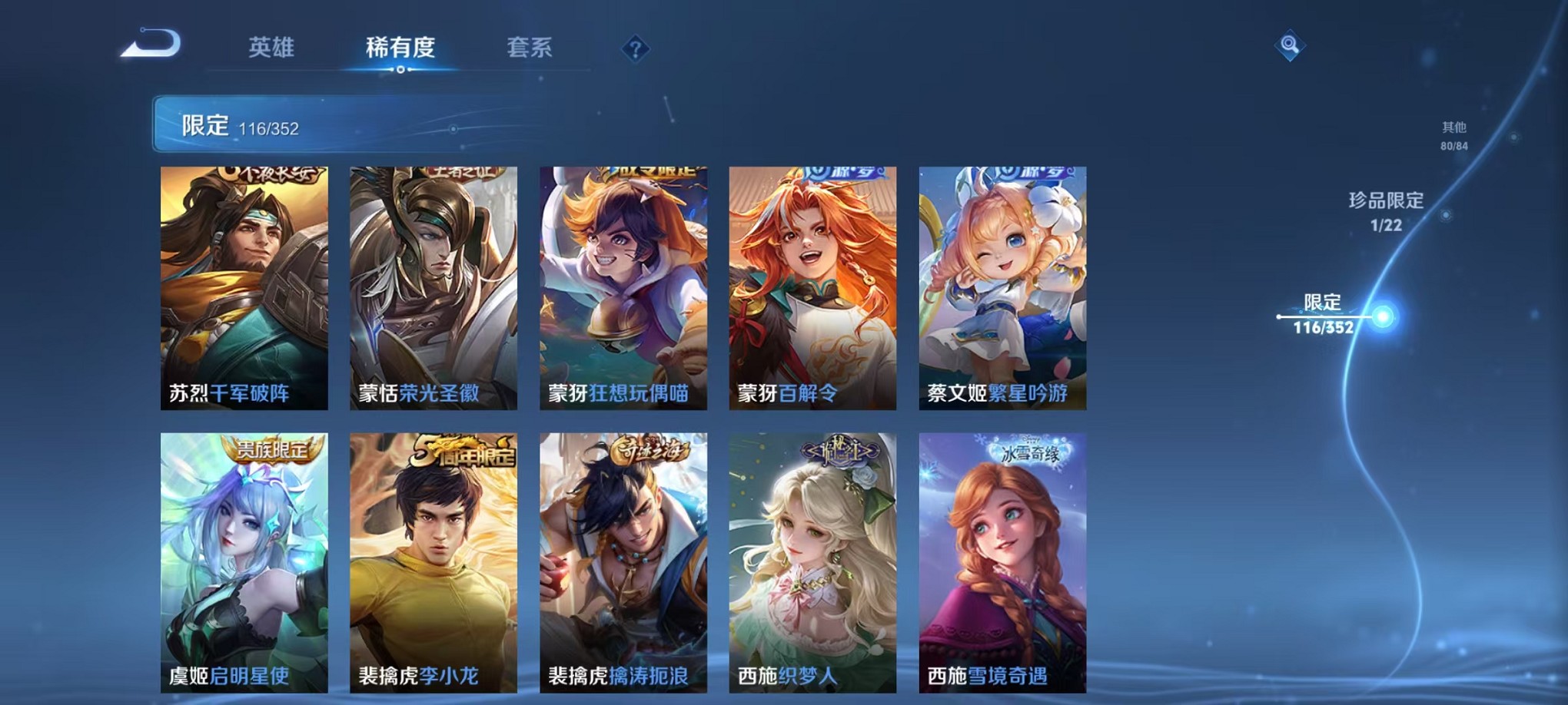 WZCMW3384766王者荣耀账号详情图18