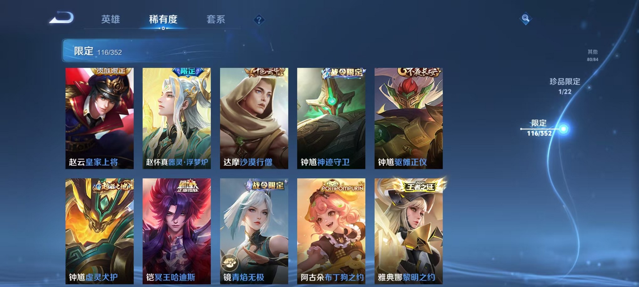 WZCMW3384766王者荣耀账号详情图19