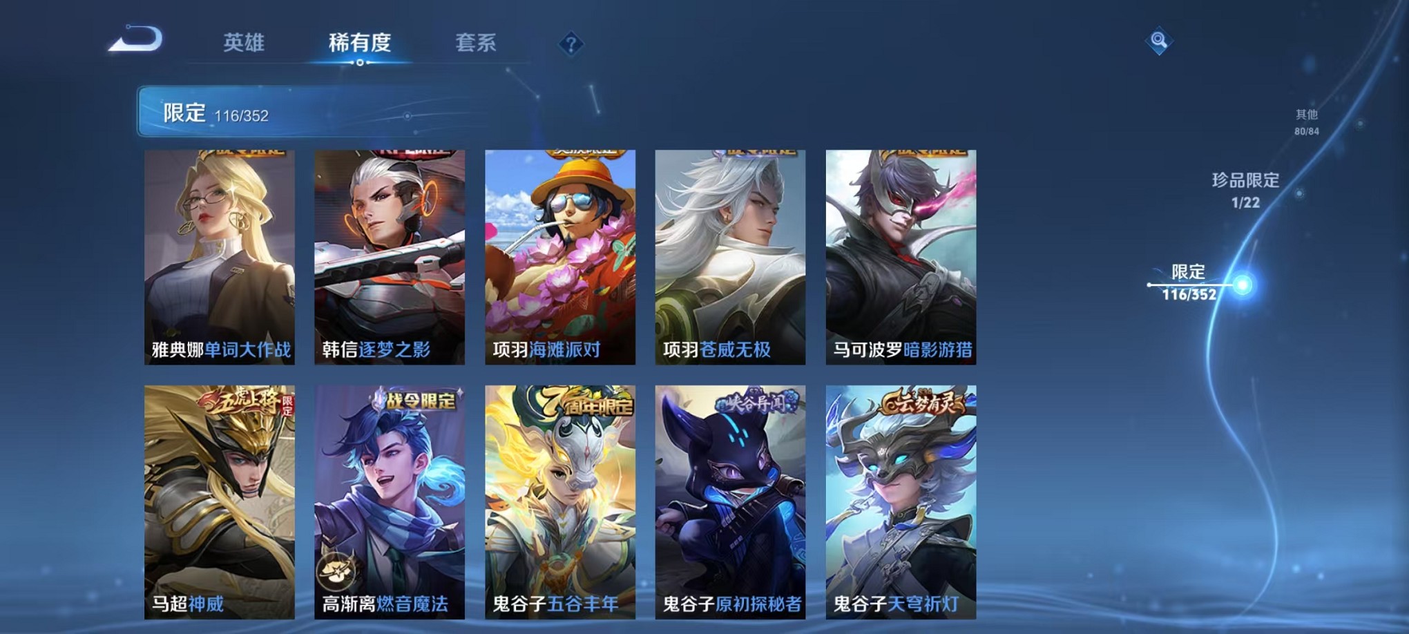 WZCMW3384766王者荣耀账号详情图20