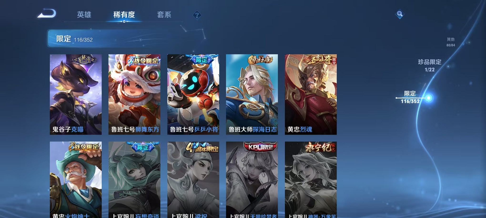 WZCMW3384766王者荣耀账号详情图21