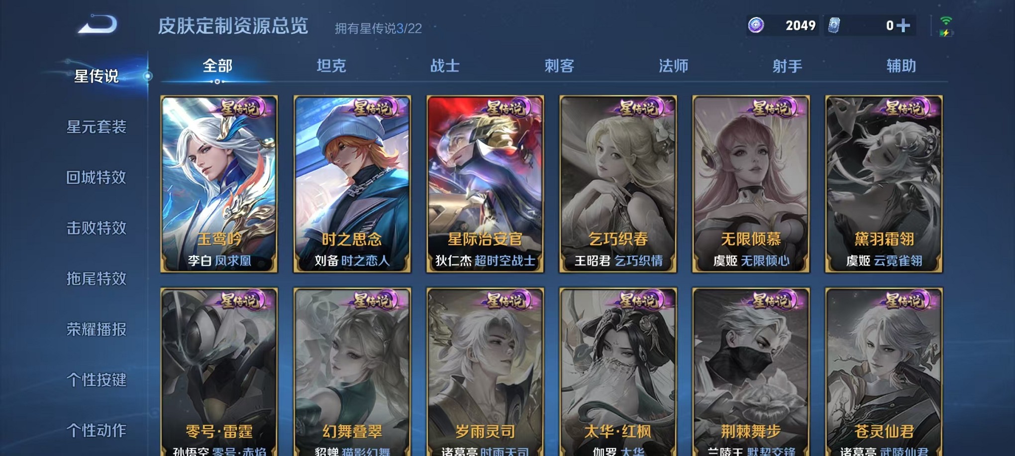 WZCMW3384766王者荣耀账号详情图23