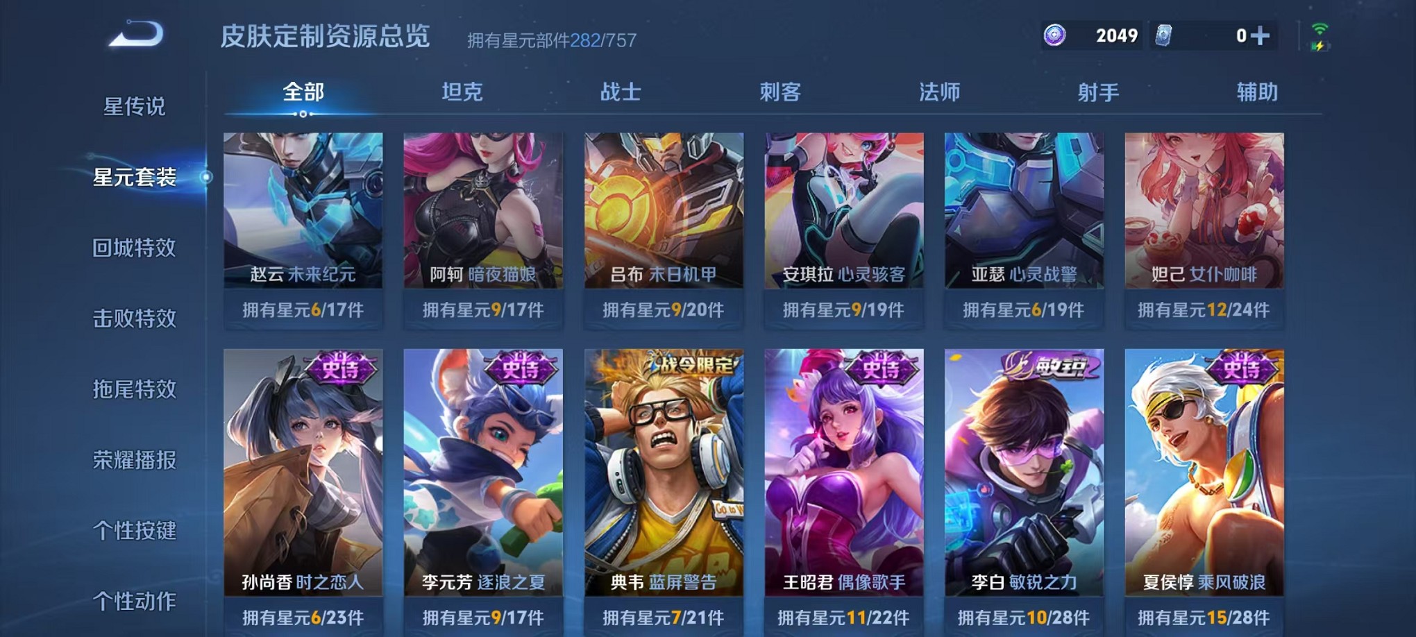 WZCMW3384766王者荣耀账号详情图24