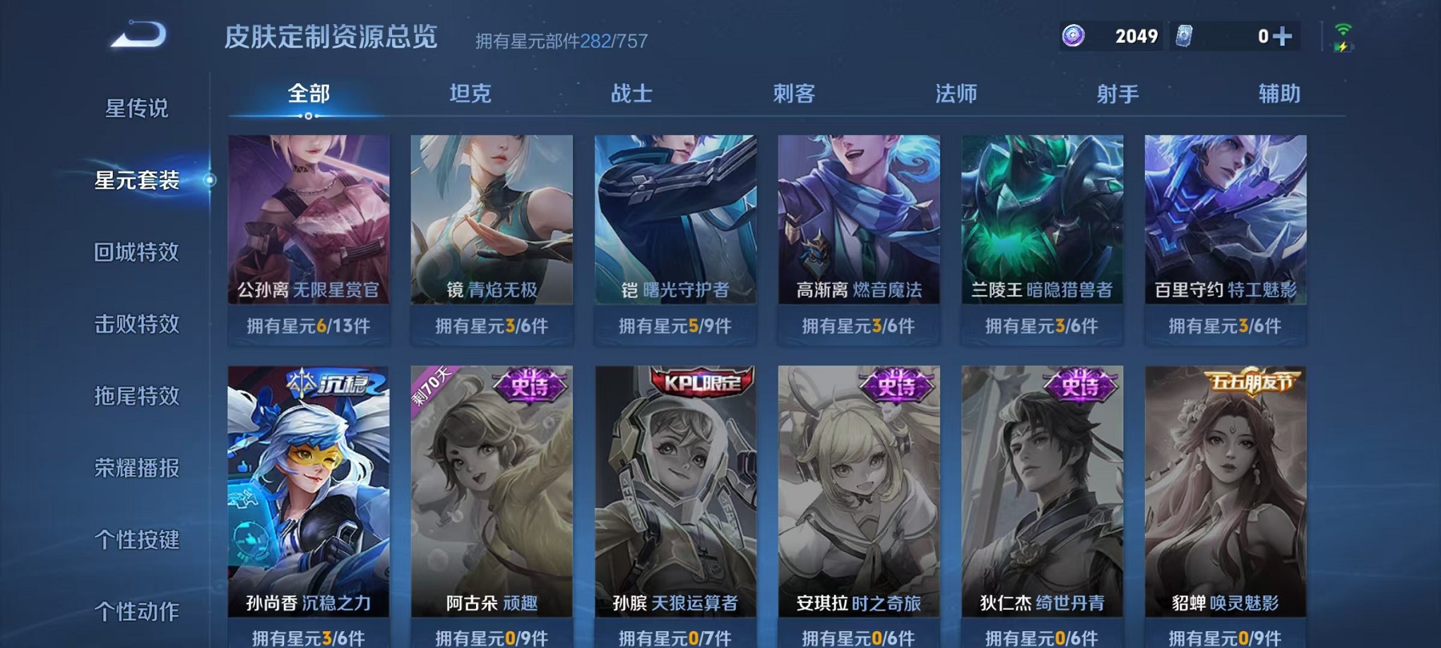 WZCMW3384766王者荣耀账号详情图26