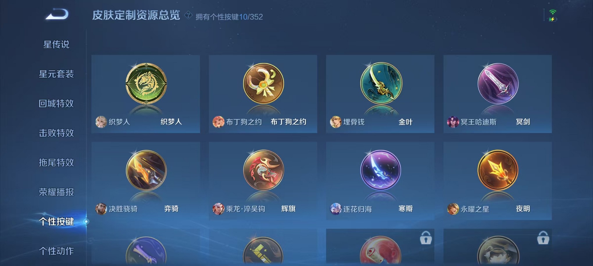 WZCMW3384766王者荣耀账号详情图27