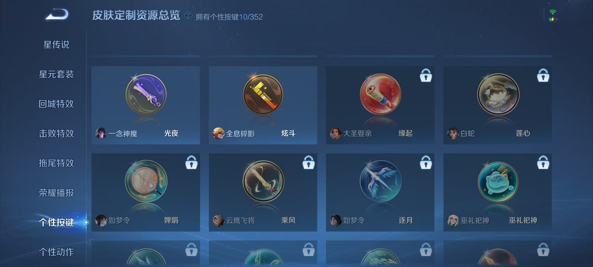 WZCMW3384766王者荣耀账号详情图28