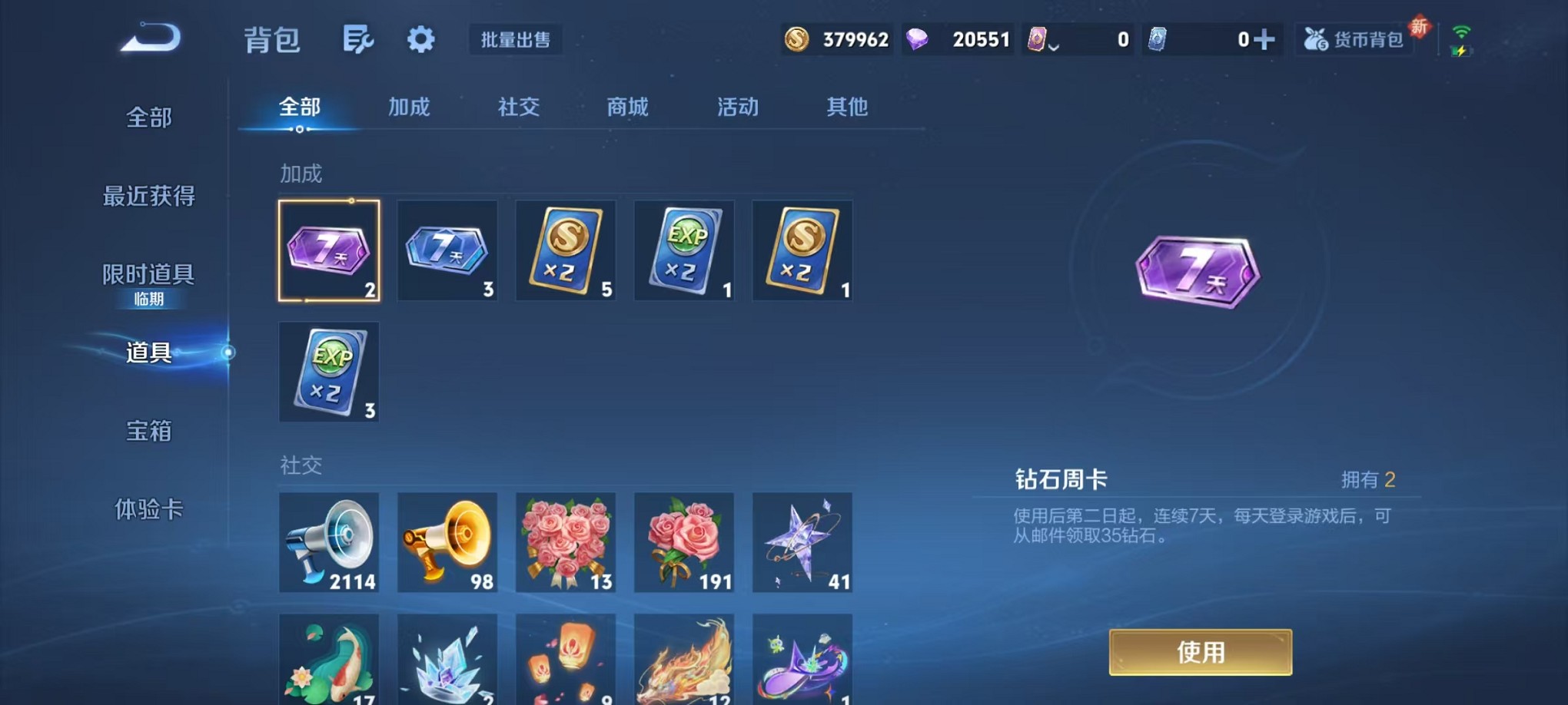 WZCMW3384766王者荣耀账号详情图29