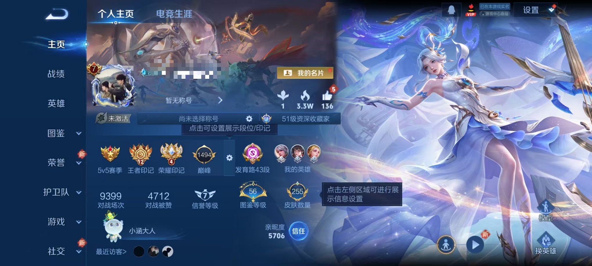 王者荣耀账号安卓QQ125英雄-255皮肤-【发育路43段 255皮肤1水晶1无双1星元16传说可秒换绑】安卓QQ-12