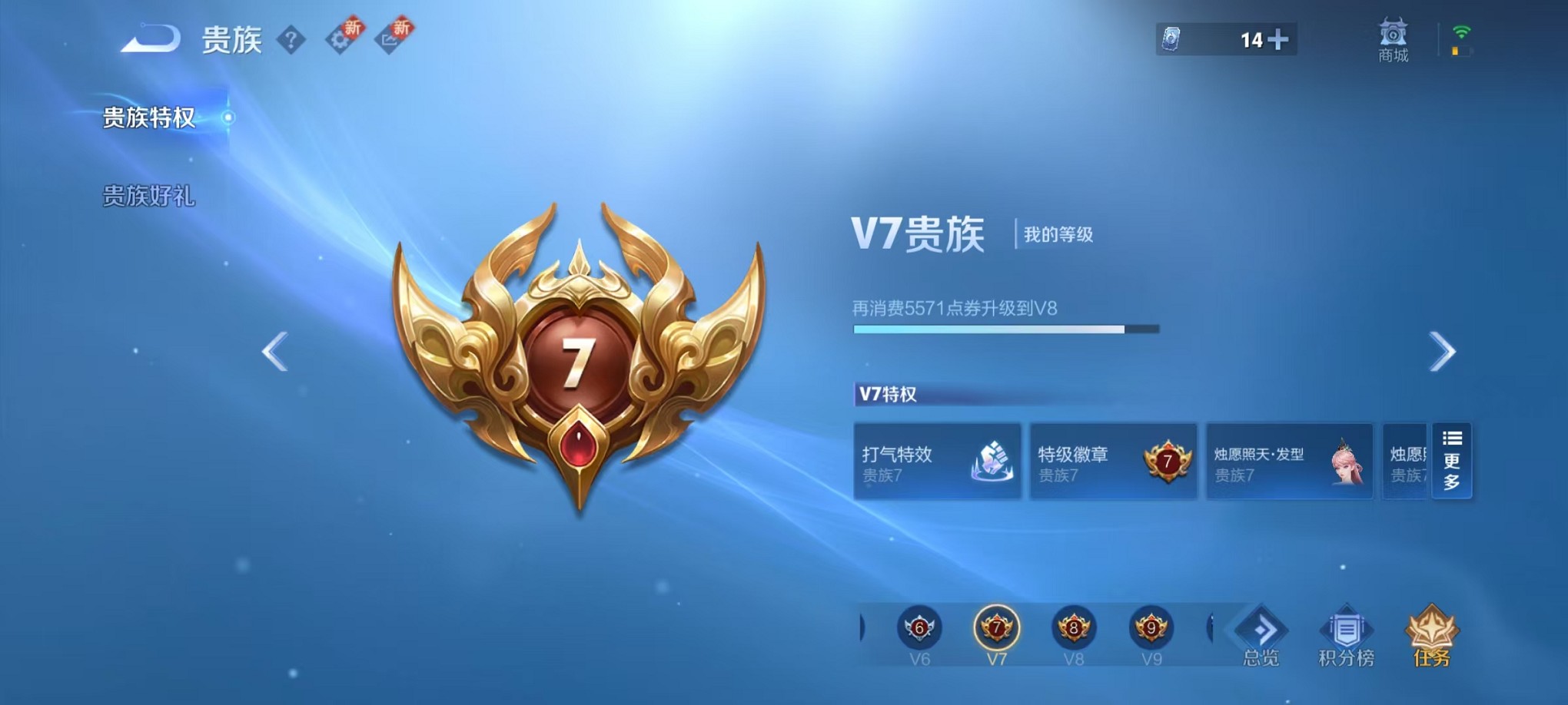 WZCMW3384760王者荣耀账号详情图2