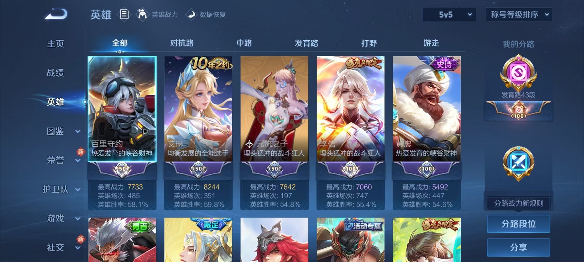 WZCMW3384760王者荣耀账号详情图3