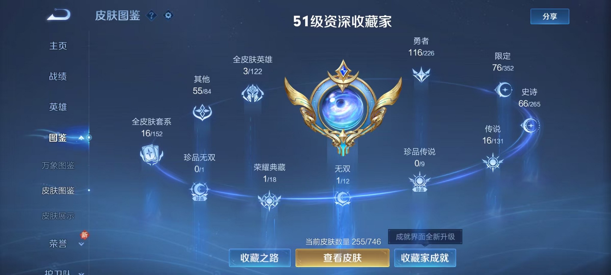 WZCMW3384760王者荣耀账号详情图4