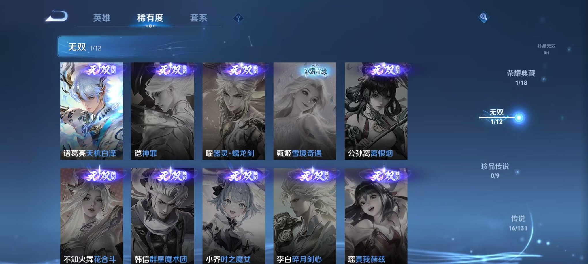 WZCMW3384760王者荣耀账号详情图6