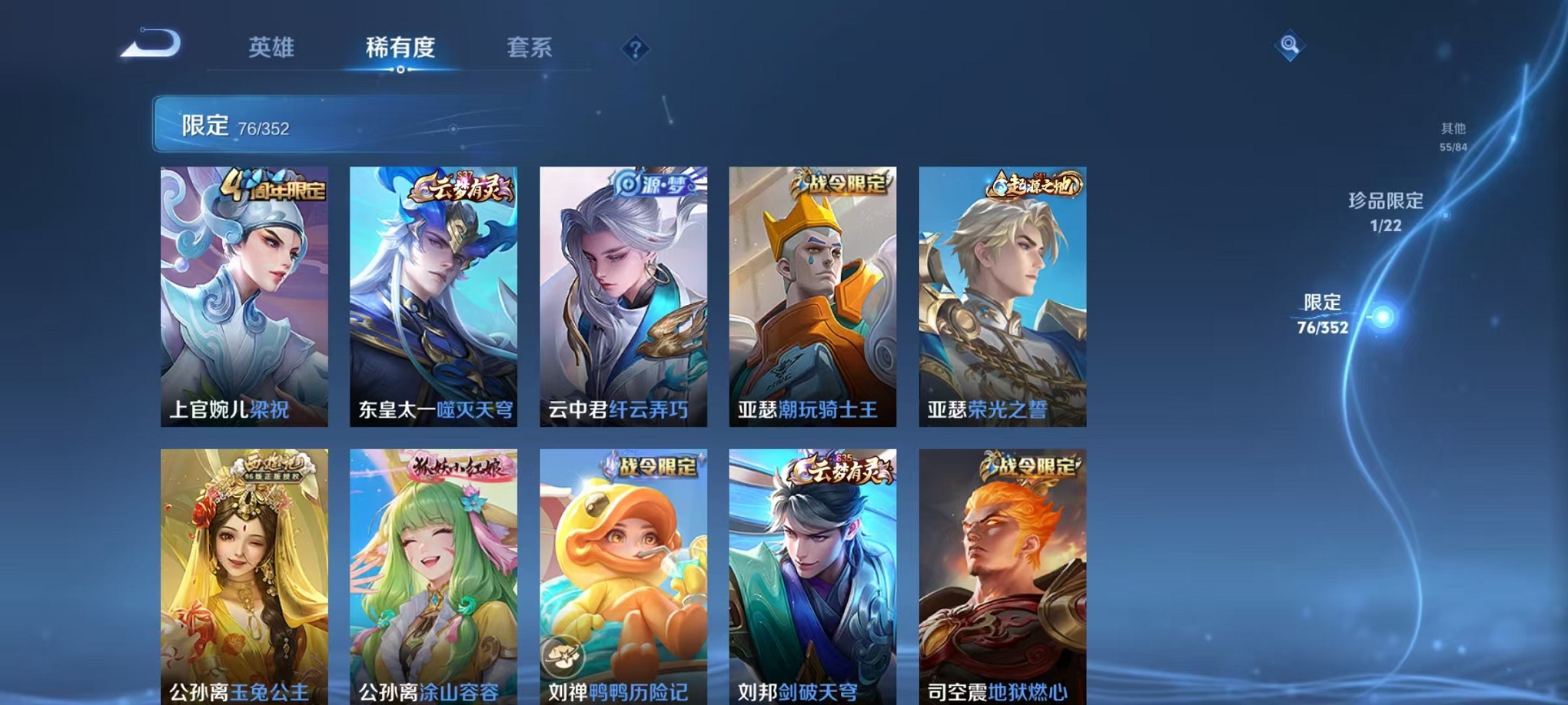 WZCMW3384760王者荣耀账号详情图9