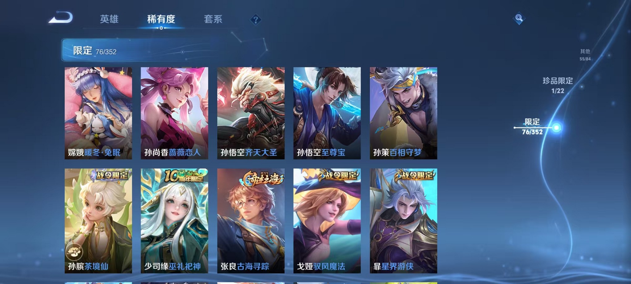 WZCMW3384760王者荣耀账号详情图11