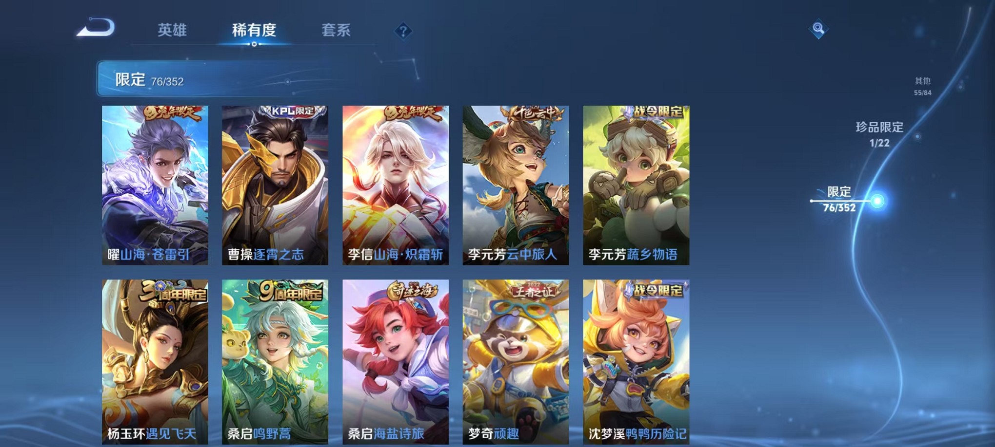 WZCMW3384760王者荣耀账号详情图12