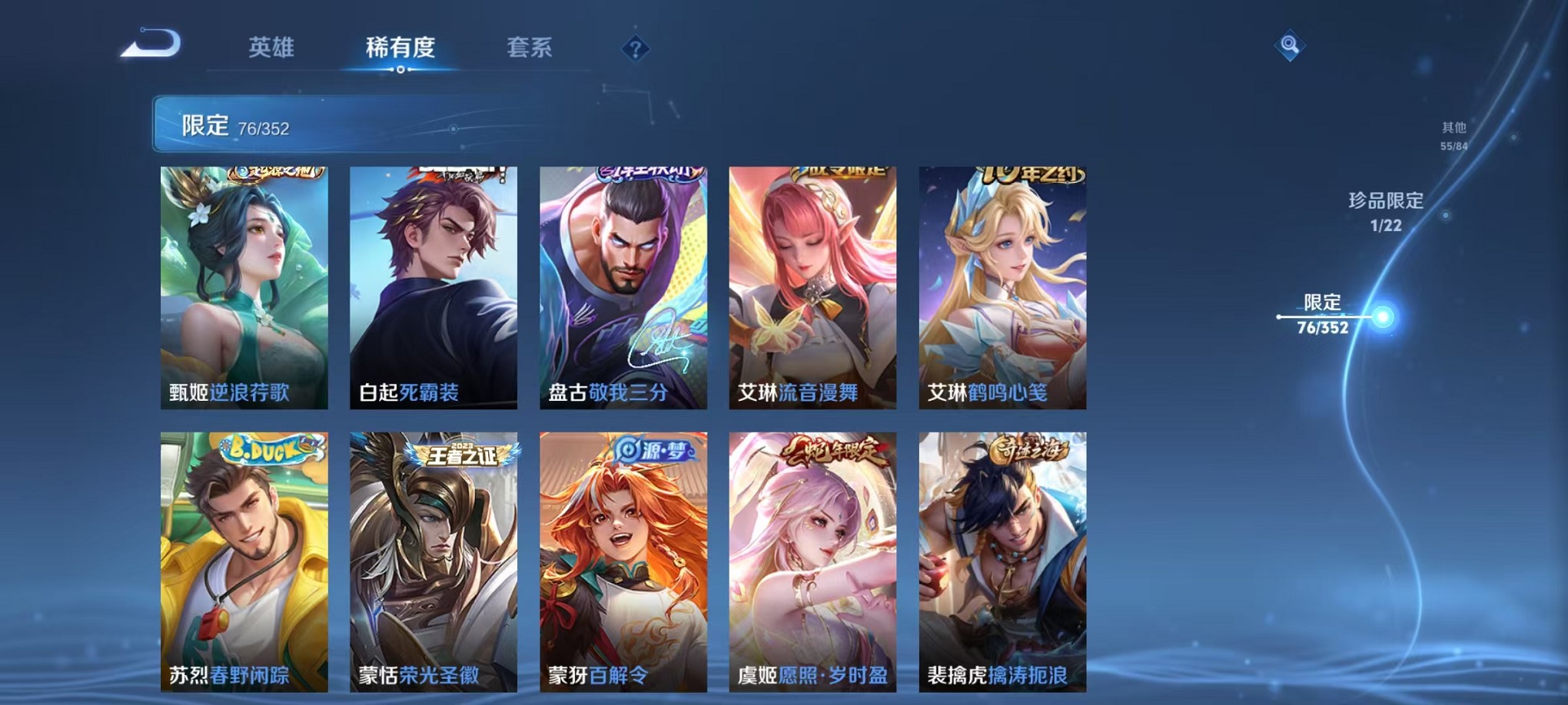 WZCMW3384760王者荣耀账号详情图13