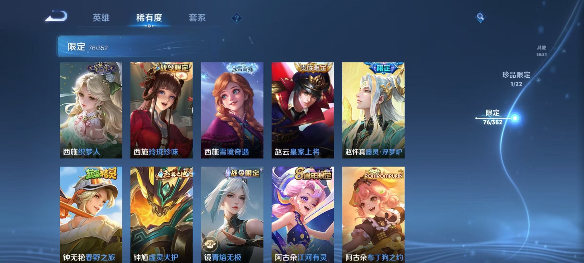 WZCMW3384760王者荣耀账号详情图14