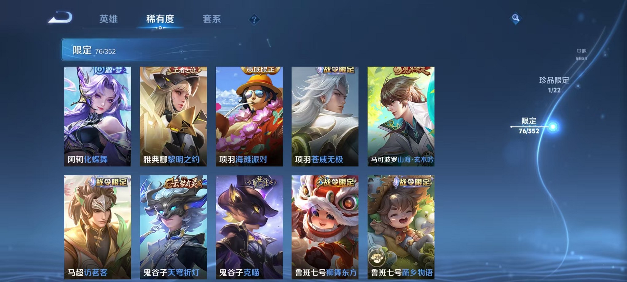 WZCMW3384760王者荣耀账号详情图15