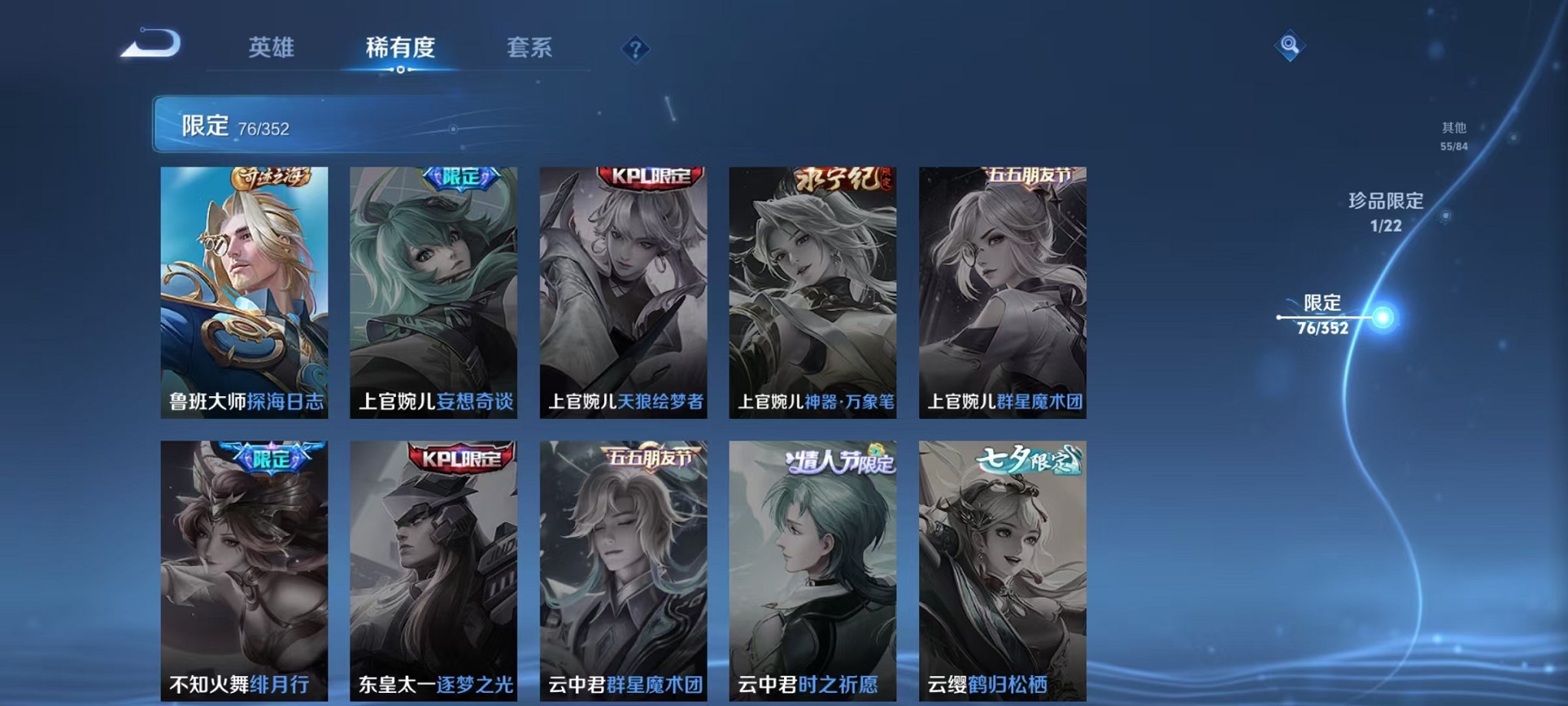 WZCMW3384760王者荣耀账号详情图16