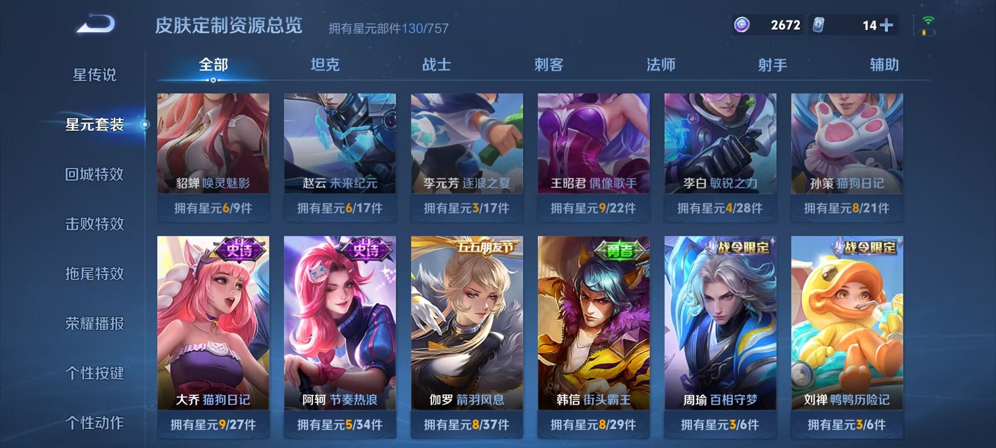 WZCMW3384760王者荣耀账号详情图18