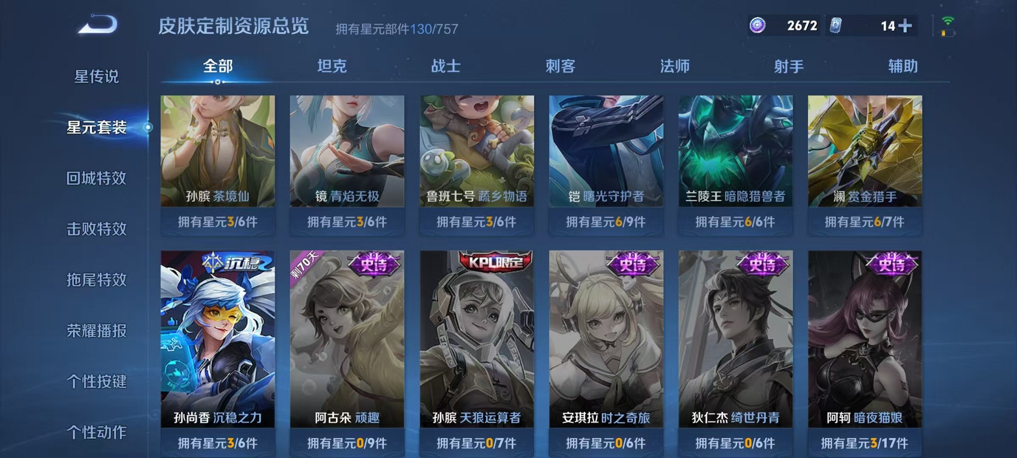 WZCMW3384760王者荣耀账号详情图19