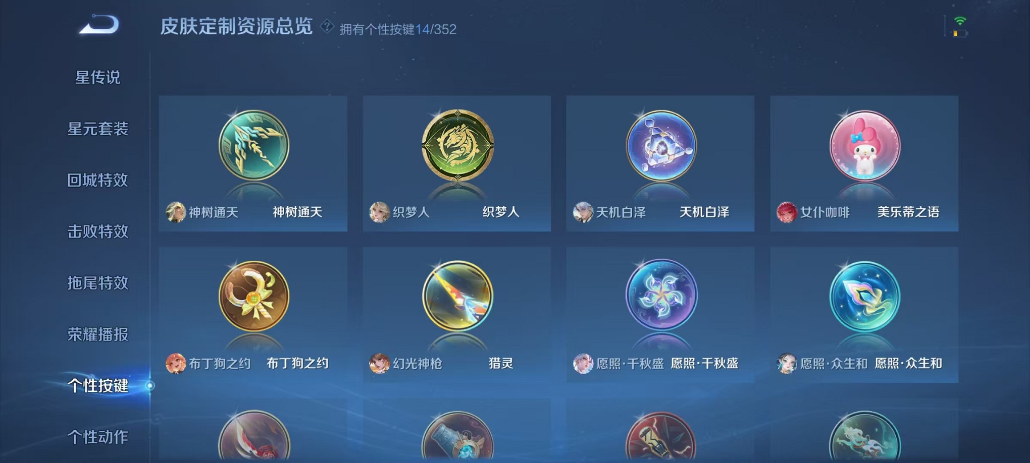 WZCMW3384760王者荣耀账号详情图20