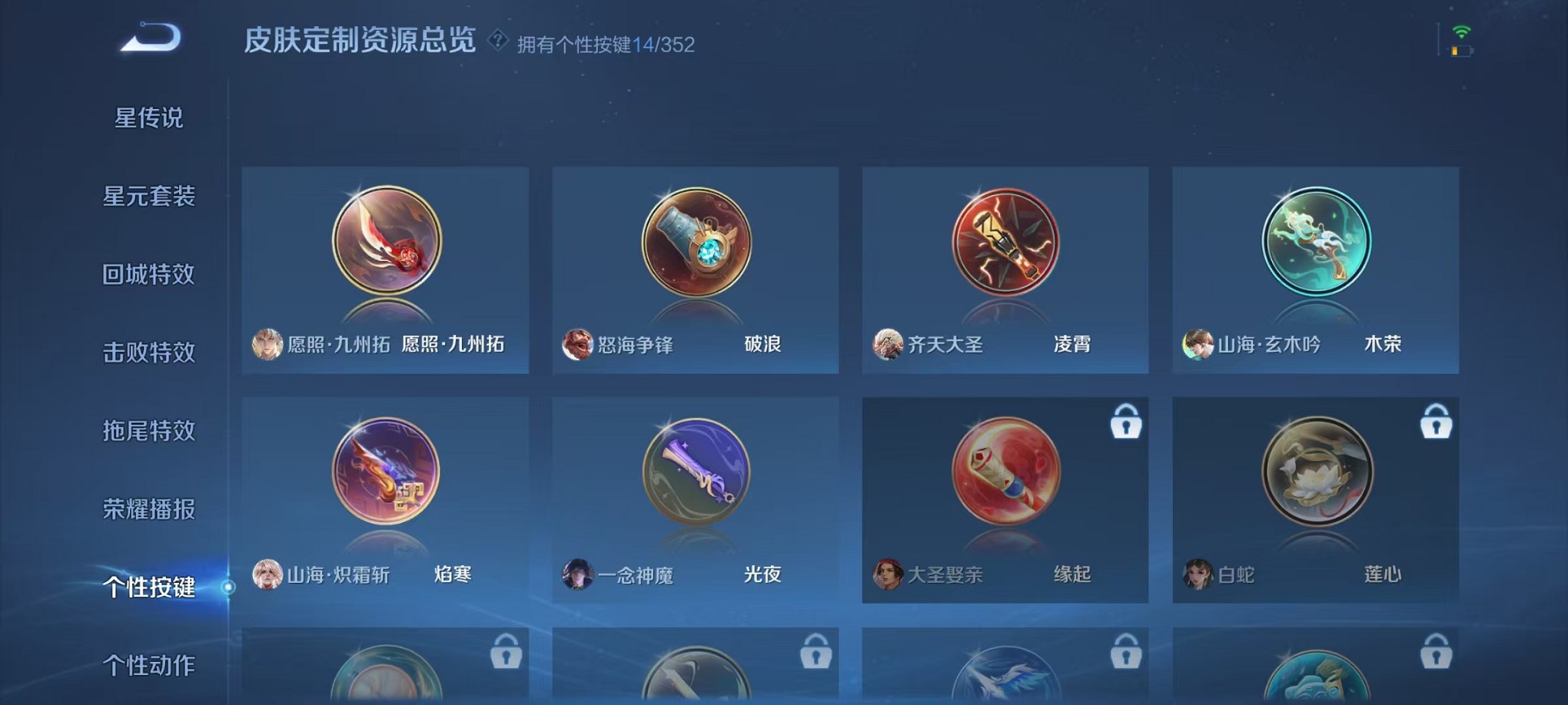 WZCMW3384760王者荣耀账号详情图21