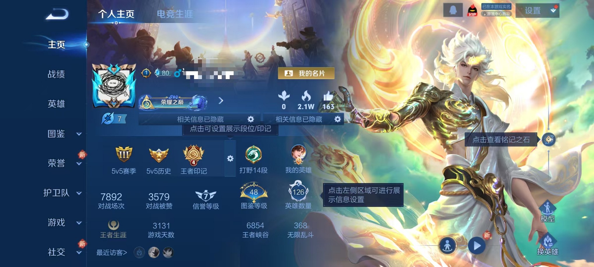 王者荣耀账号安卓QQ126英雄-236皮肤-【碎月剑心 236皮肤1水晶1无双2星元4传说可秒换绑】安卓QQ-126英雄