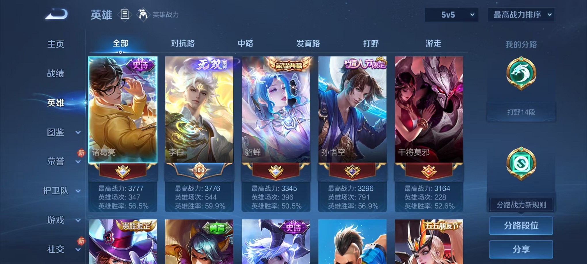 WZCMW3384793王者荣耀账号详情图2