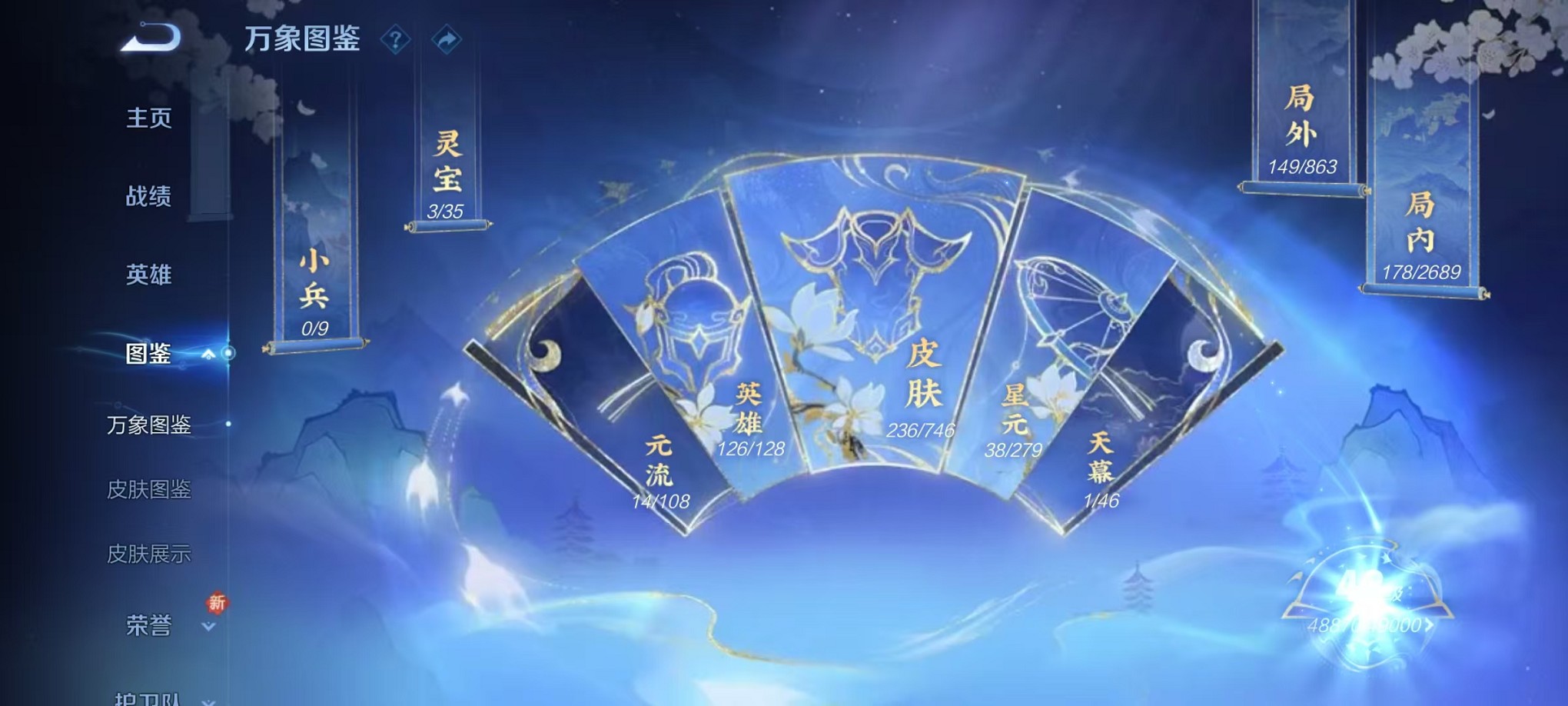 WZCMW3384793王者荣耀账号详情图3