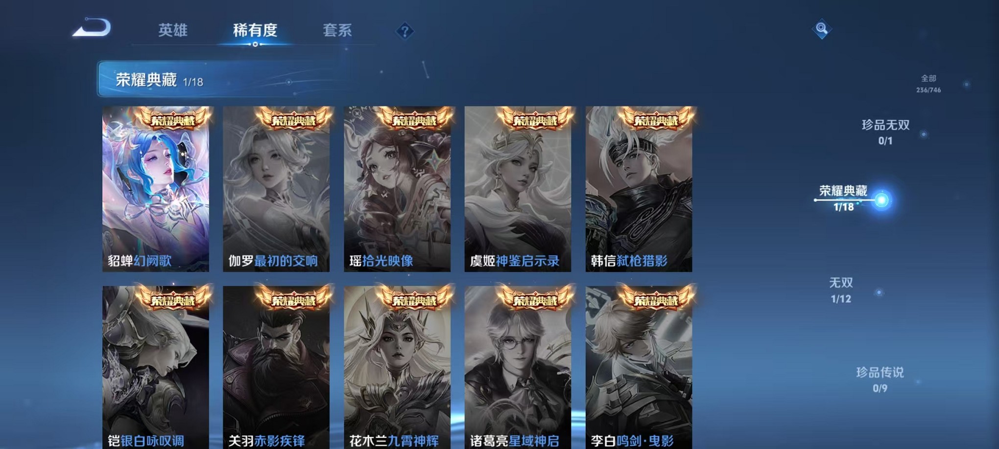 WZCMW3384793王者荣耀账号详情图5