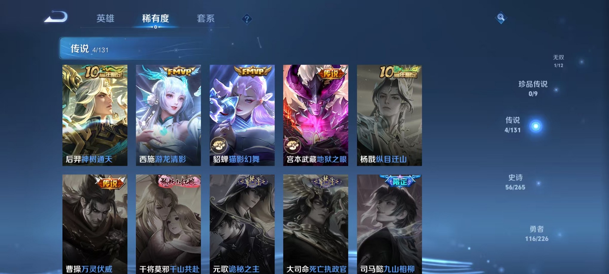 WZCMW3384793王者荣耀账号详情图6