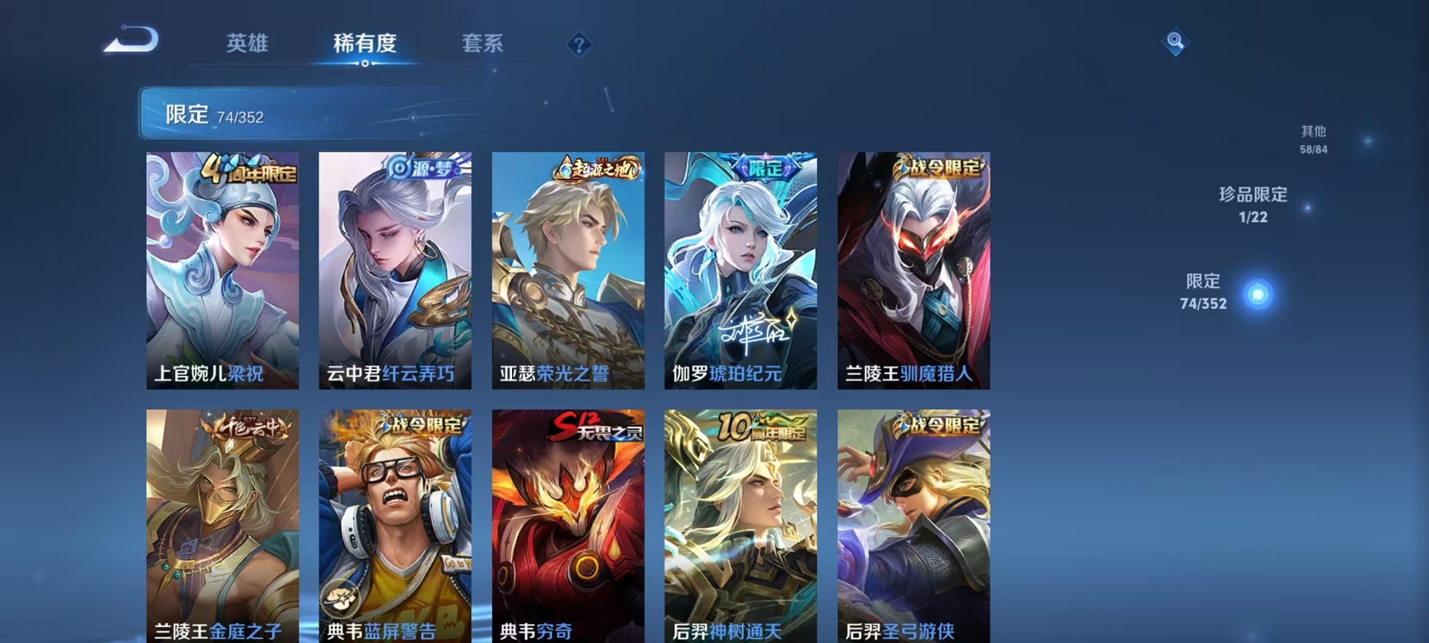 WZCMW3384793王者荣耀账号详情图7