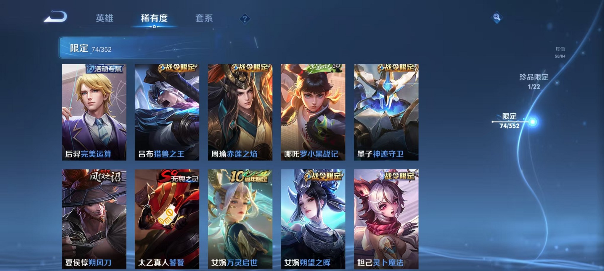 WZCMW3384793王者荣耀账号详情图8