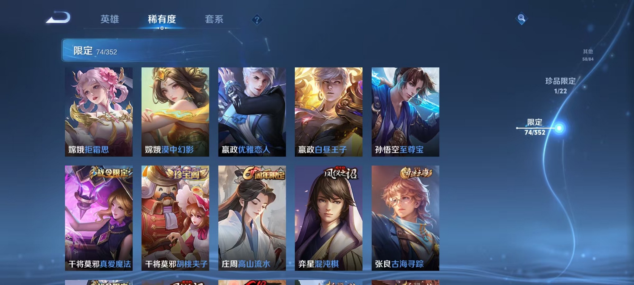 WZCMW3384793王者荣耀账号详情图9