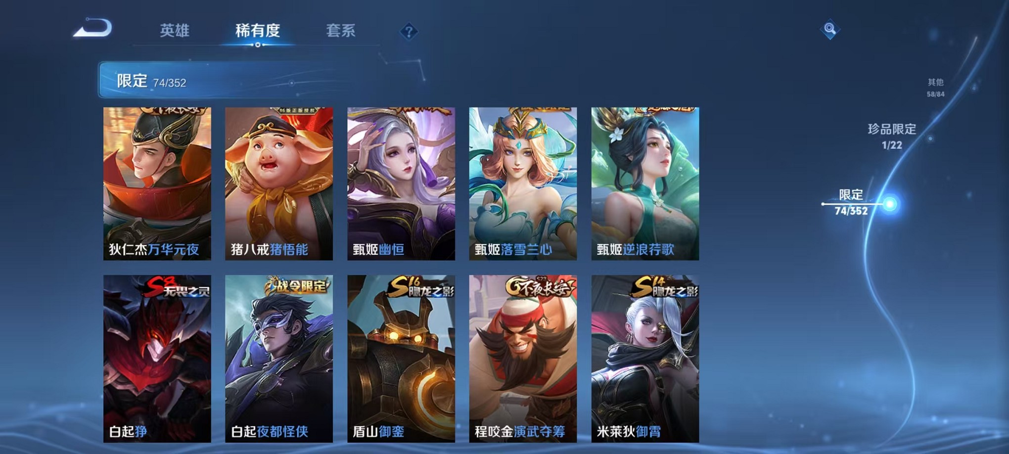 WZCMW3384793王者荣耀账号详情图11